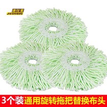 The universal mop head replacement is equipped with 3 pieces suitable for the old triangular disc cotton thread head to absorb water