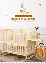 Practical pine crib solid wood non-lacquered bed BB treasure bed cradle multifunctional splicing big bed neonatal bed