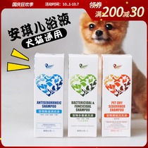 Angel Duoyankang lotion pet dog skin disease cat ringworm Cat Moss shower gel fungal bath bath
