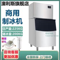 Aussie ice maker CL-500A W lbs commercial 225KG cafe ice grain bar fully automatic square ice block machine