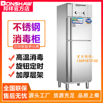 Bangxiang RTP350A-2 high temperature infrared disinfection cabinet double door vertical restaurant hotel tableware sterilization and cleaning