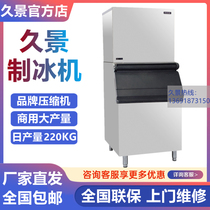 Jiujing AC-500 lb commercial ice machine 220KG milk tea shop square ice machine KTV bar hotel ice grains