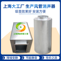 Fan silencer Static pressure box Silencer Galvanized duct silencer Silencer Noise box Silencer elbow sound insulation device
