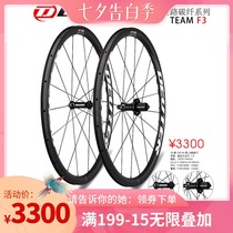 21 DEUTER DOTE F3 35-45 high road carbon fiber wheel set oversized flange hub broken wind flat spokes