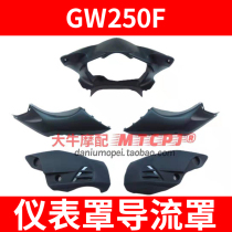 Suitable for GW250 F instrument cover guide cover side decorative plate Lower guide cover plate left and right lower body