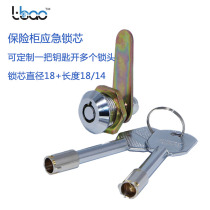 Safe emergency lock cylinder long handle key file cabinet plum blossom lock cylinder safe universal lock cylinder left open right