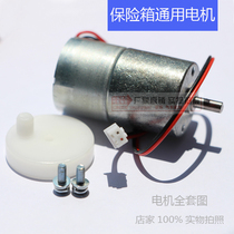 Hotel safe motor automatic motor safe Universal Motor 6v DC geared motor small motor