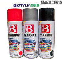 Bao Cili hand spray paint high temperature automatic spray paint silver Black two car paint anti-rust