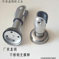 Public toilet hardware accessories toilet partition stainless steel support foot 201# material partition bracket economic