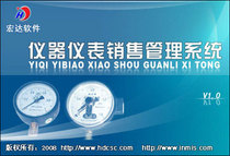 Instrument sales management system genuine software 90 days experience development design custom service