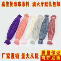 Mop replacement cloth microfiber cloth cotton thread mop replacement line weighing clip type diy manual mop accessories