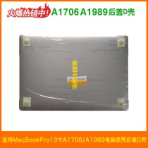 Suitable for Apple A1466A1398A1502A1534A1707A1708A1706A1989 bottom shell D cover