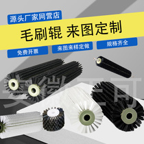 Industrial brush roller roller brush manufacturers processing custom small nylon wire brush dust removal hollow brush wheel cylindrical brush