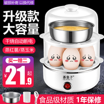 Tea Prince egg steamer household three-layer egg cooker multi-function automatic power-off dormitory breakfast small boiled egg custard
