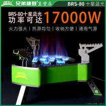 BRS-80 Brother ten star stove gas gas stove Outdoor camping portable stove Fierce fire stove head picnic outdoor stove