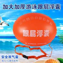 Thickened large number heel fart floating sack double air bag swimming floats with fart new swimming inflatable floating swimming bag