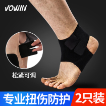 Ankle Sprain Protection Gear for men and women Ankle Running Basketball Protective Feet Wristwatch Sport Joint-footed feet fixing protective gear