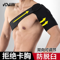 Sports shoulder guard Mens fitness basketball badminton shoulder cover summer shoulder arm fixed bandage female professional protective gear