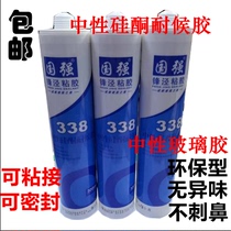 Guoqiang brand 338 neutral silicone weatherproof sealant glass glue for doors and windows ceramic sanitary ware