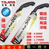 Japan Tajima Inlet 3 speed hand saw sawing woodworking saw gardening saw 265 saber saws panel saw