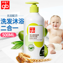 Goodbaby Children shampoo shower gel Two-in-one baby shampoo for baby boys and girls to bathe and wash
