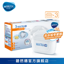 BRITA Bisoft Filter Water Kettle Household Water Purifier Net Kettle Dewater Scale Expert Plate filter cartridge 3