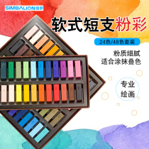 Taiwan Lion color chalk 24 48 color short branch soft pastel stick color pink stick pastel brush makeup color chalk painting sketching pastel hair crayon