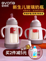 Aidley bottle newborn baby glass bottle big baby wide diameter explosion proof feeding bottle