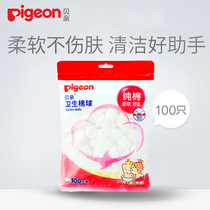 Baby absorbent cotton ball 100 grain newborn health ball cotton ball baby navel cleaning