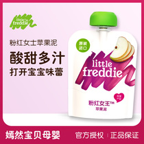 Small skin European original imported Pink Lady Apple mud suitable for just adding food supplement baby baby fruit puree
