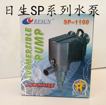 Sun-born multifunctional submersible pump SP-1100 1200 2500 3800 Aquarium Filter circulating pump