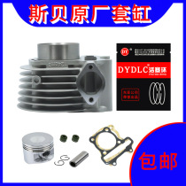 Power-assisted scooter motorcycle gy6 Guangyang Haomai 125 cylinder assembly Fuxi Ghost Fire Piston Ring Cylinder Block