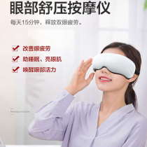 Company gift custom logo eye massage device intelligent eye protection relaxation relieve dry eye fatigue hot compress eye mask