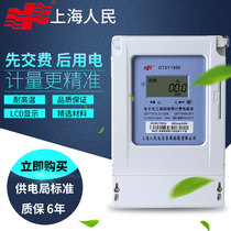 Shanghai New Peoples DDSY1886 meter three-phase four-wire electronic prepaid 380V meter factory