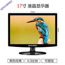 New Tsinghua Ziguang 17-inch LCD monitor VGA professional display wall-mounted monitoring display