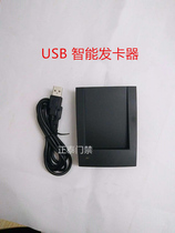  Access control card reader ID USB no driver ID card issuer IC card issuer Access control card issuer Card number