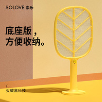  LineP2 joint electric mosquito swatter rechargeable household powerful mosquito swatter Super lithium electric mosquito killer Su Le