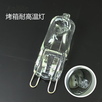 High temperature resistant wick halogen lamp bead G9 temperature resistant 500 ℃ crystal lamp eye protection U-shaped foot warm light bubble halogen tungsten lamp