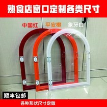  Baffle decorative small door Acrylic window arch sales thickened cooked meat sales ticket office Durable opening Framed sale