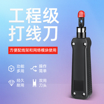 Multi-function telephone line network module distribution frame wire charging tool crimping machine 110 wire cutting tool card wire knife wire stripping knife