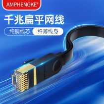 Gigabit Ethernet cable household Super Six 6V 5 class computer broadband flat seven 7 kinds of pure copper high-speed lines 15 meters 20m