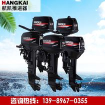 Hangkai Two-Four Chong Outboard Gasoline Engine Motor Thruster Paddling Inflatable Boat Rubber Boat Power