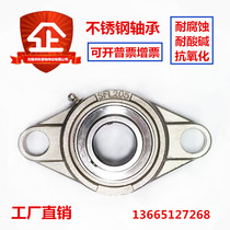 304 stainless steel insert bearings SFL204 SFL205 SFL206 SFL207 SFL208 SFL209