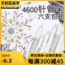 Japan Uchida Meihui 4600 White Pole Pen Grass Pen Drawing Hook Hand-painted Animation Gundam Model Pen