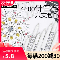 Japan Uchida Mihui 4600 white rod needle tube pen Sketch pen Drawing hook line pen Hand-drawn anime Gundam model pen