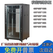 18u network Cabinet 1 meter 1 2 meters 1 6 meters 1 8 meters 2 meters 42U factory direct thickened tempered glass