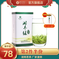 2021 new tea Huxiang green tea Xiangfeng green fragrance tinplate tin 200g