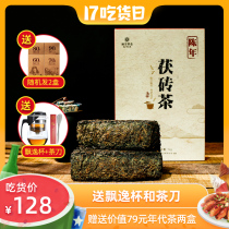 Xiangfeng Anhua Black Tea authentic 5 years Chen Fu Jinhua Fu Brick Tea Black Tea Hunan Anhua gift box 1kg