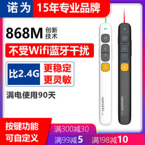 Nuo n29 laser page-turning ppt remote control teacher with electronic pointer infrared slide courseware general multimedia function Wireless usb interface projector pen