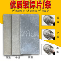 Silver electrode silver welding wire sterling silver jewelry welding diy copper electrode silver welding piece solder powder flux material